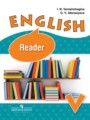 Английский язык 5 класс Верещагина книга для чтения углубленный