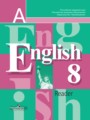 Английский язык 8 класс Reader Кузовлев В.П.