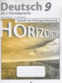 Немецкий язык 9 класс контрольные задания для подготовки к ОГЭ Horizonte Лытаева М.А.