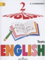 Английский язык 2 класс контрольные и проверочные работы Комиссаров К.В.