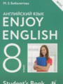 Решебник задач и ГДЗ по Английскому языку 8 класс Биболетова М.З., Трубанева Н.Н.