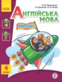 Решебник задач и ГДЗ по Английскому языку 4 класс Павличенко О.М., Доценко И.В., Евчук О.В.