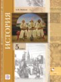 История 5 класс Майков