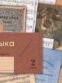 Музыка 2 класс рабочая тетрадь Усачёва В.О.