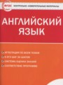 Решебник и ГДЗ по Английскому языку за 7 класс рабочая тетрадь с ...