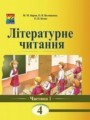 Литературное чтение 4 класс Барна М.М.