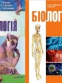 Биология 8 класс Базанова Т.И.