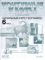 География 6 класс атлас Душина И.В.