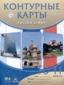 гдз по истории 10 класс волобуев карпачев клоков учебник