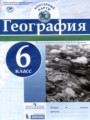 География 6 класс контурные карты Карташева Т.А.