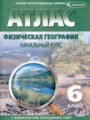География 6 класс контурные карты Матиенко Л.В.