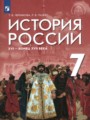 учебник по истории 7 класс черникова читать онлайн