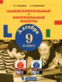 Решебник задач и ГДЗ по Алгебре 9 класс Самостоятельные и контрольные работы Петерсон Л.Г., Березкина С.В.