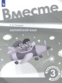 Английский язык 3 класс контрольные задания Покидова А.Д.