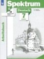 Немецкий язык 7 класс рабочая тетрадь Бажанов А.Е.