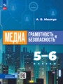Решебник задач и ГДЗ по Информатике 5‐6 класс  Милкус А.Б. 