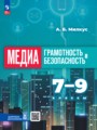 Решебник задач и ГДЗ по Информатике 7‐9 класс  Милкус А.Б. 