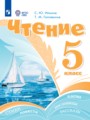 Решебник задач и ГДЗ по Литературе 5 класс  Ильина С.Ю., Головкина Т.М. Для обучающихся с интеллектуальными нарушениями